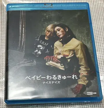 베이비큐레 나이스데이즈 Blu-ray 일반ver
