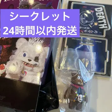 USJ 하미곰 시크릿 컬렉터블 키체인