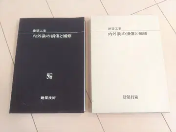 [기록 없음] 건축 공사 내외장 손상 및 수리