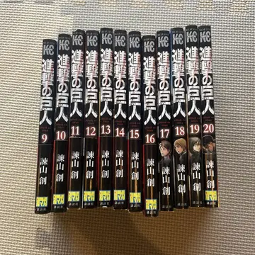 진격의 거인 9-20권 세트