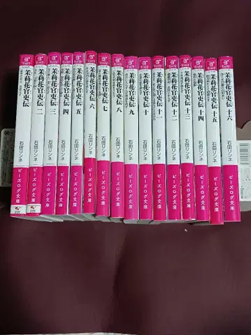 [ 2개 발송 2560엔 x 2 ] 말리꽃 관리전. 1~16