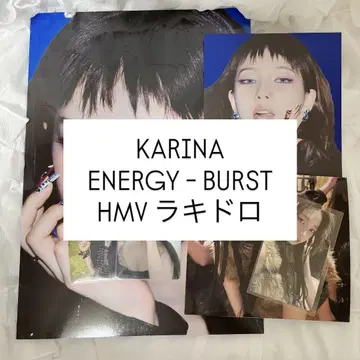 카리나 aespa RichMan HMV 컴플리트