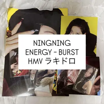 닝닝 aespa RichMan HMV 컴플리트