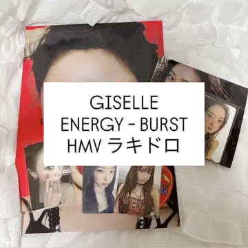 지젤 aespa RichMan HMV 컴플리트