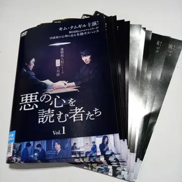 DVD 악의 마음을 읽는 자들 전 12권 ~김남길 주연