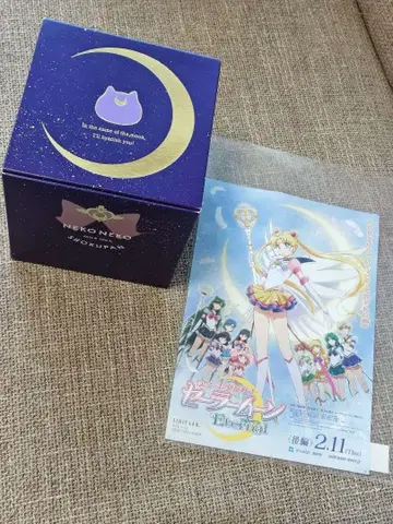 세일러문 2021년 극장판 후편 전단지와 콜라보 빵 케이스