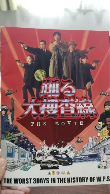 춤추는 대수사선 THE MOVIE