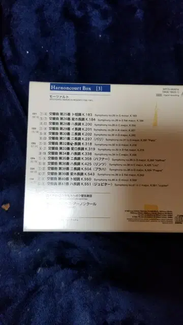 모차르트: 중기 이후 교향곡 전집
