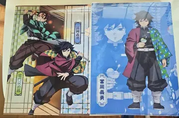 귀멸의 칼날 토미오카 기유 클리어 파일 2매