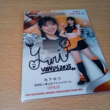 모리시타 유리 VENUS 친필 BBM 2025 치어리더