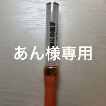나니와단시 응원봉 가격 인하 협상