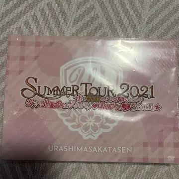 우라시마사카타센 여름 투어 2021 DVD