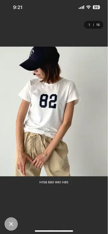 넘버 프린트 82 화이트 T셔츠