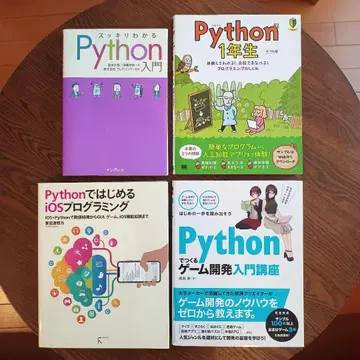 Python 관련 서적 세트