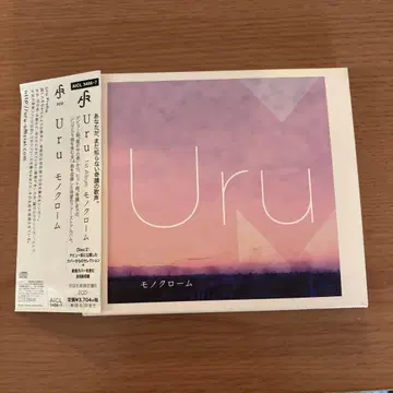 Uru[흑백]CD 초회 한정판 B (커버반) 2장 세트