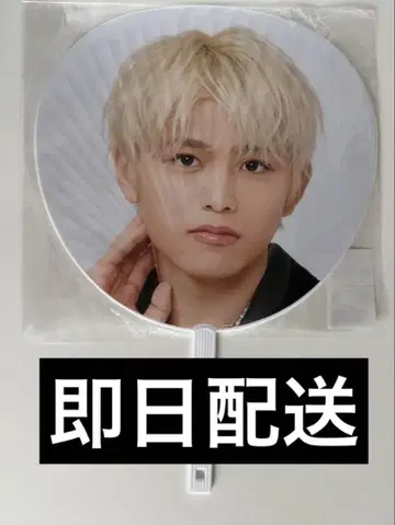 시노즈카 다이키 부채 timelesz FAM