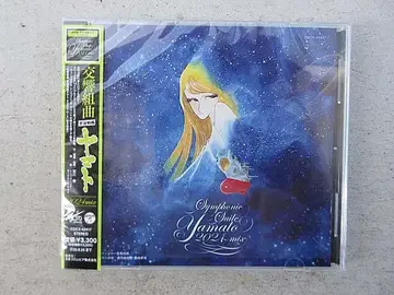 YAMATO SOUND ALMANAC PREMIUM 2024mix