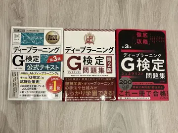 딥러닝 G 공식 텍스트 문제집 3권 세트