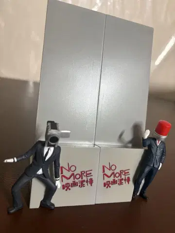 No More 영화 피규어 2체 세트