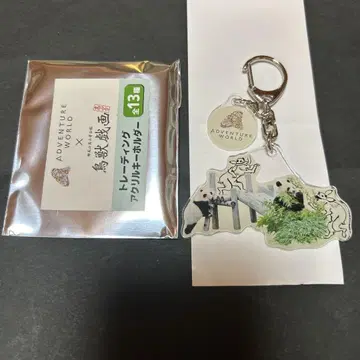 어드벤처 월드 조수기화 아크릴 키링 팬더