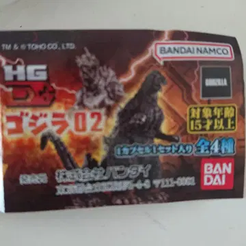 HGDX 고지라02 헤도라