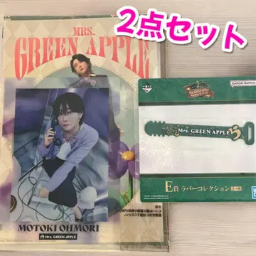 Mrs.green apple 1번 복권 클리어 파일/러버 컬렉션