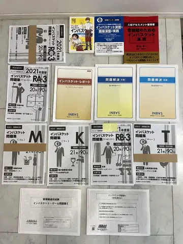 인바스켓 텍스트