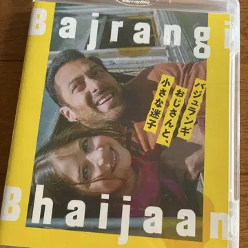바주랑기 아저씨와 작은 길 잃은 아이 블루레이