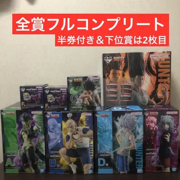[금일 한정] HUNTER x HUNTER 제일복권 전상 컴플리트 세트