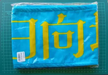 히나타자카46 올팬 머플러 타월