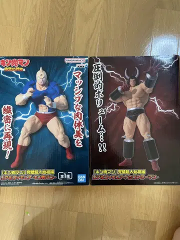 근육맨
