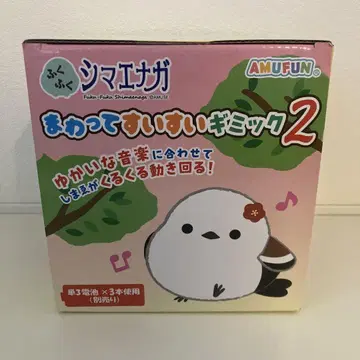 복복 시마연가 빙글빙글 기믹 2