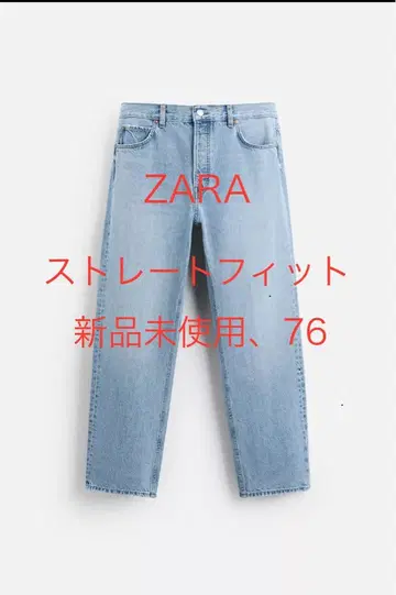 ZARA 스트레이트 핏 데님