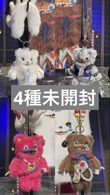 하미곰 키체인 4종 컴플리트 세트