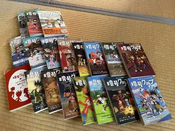 암호 클럽 전 19권 1~18권 중고