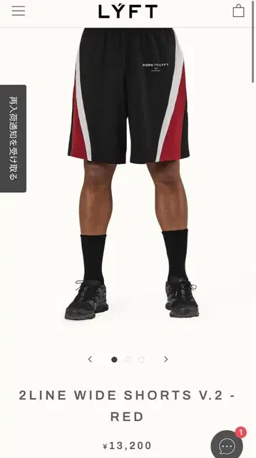 Lyft 2LINE WIDE SHORTS - RED