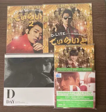 BIGBANG D-LITE 테 D-DAY CD 혜택 한정판 묶음 판매