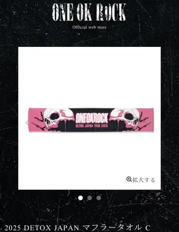 ONE OK ROCK DETOX JAPAN TOUR 2025 타월