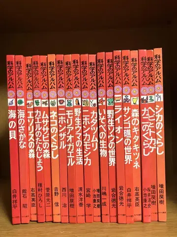 과학의 앨범 19권