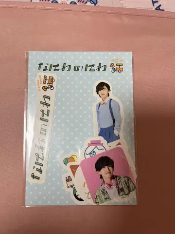 미치에다 슌스케 나니와노니와 스티커 아크릴 참 사진 마그넷