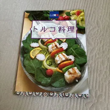 터키 요리