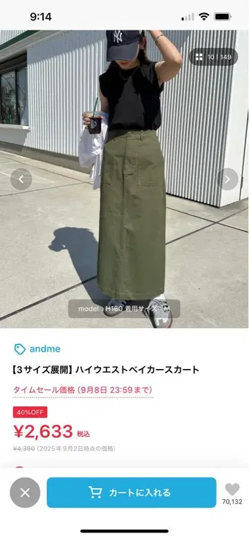 하이웨스트 스커트 블랙과 카키
