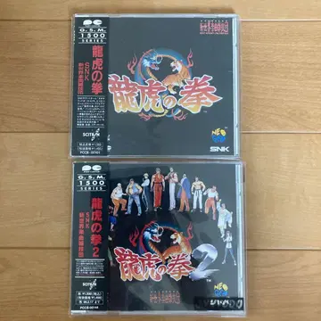 게임 음악 CD 용호의 권 1, 2의 2종 세트