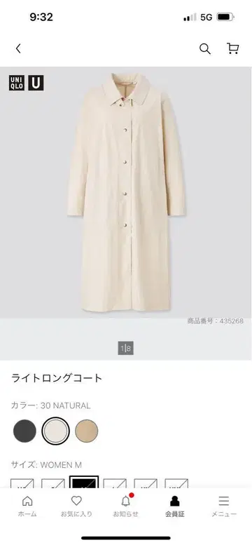 UNIQLOU 유니클로 라이트 롱 코트