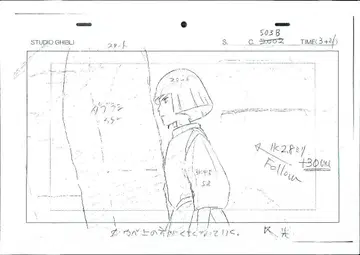 센과 치히로의 행방불명 레이아웃 56장