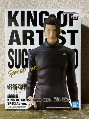 주술회전 KING OF ARTIST 회옥 옥절 게토 스구루