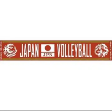 [절판품] 배구 용신 히노토리 NIPPON 응원 머플러 타월