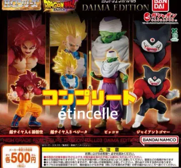 HG 드래곤볼03 DAIMA EDITION 총 4종 컴플리트