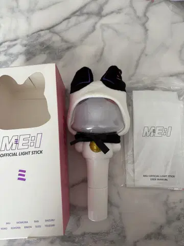 ME:I 응원봉 응원봉 커버