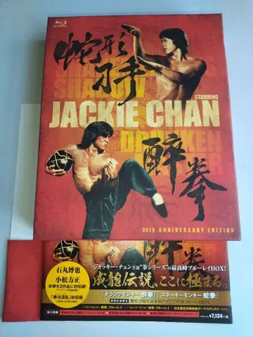드렁크몽키 취권 스네이키몽키 사자성 35주년 기념 블루레이 BOX
